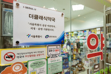 광진구, 공공야간약국으로 자양3동 소재 더클래식약국 지정