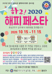 광주광역시 광산구 하남2지구 상인들, 하2 해피페스타 할인 행사