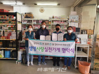 곡성군, 생명사랑 약국 및 생명사랑실천가게 업무협약 체결