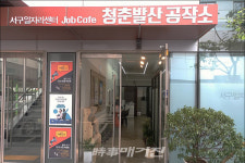 광주 서구, 코로나19 극복 온택트 취업박람회 개최!