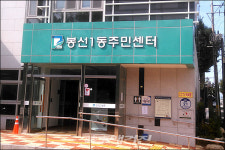 광주 남구, 26일 봉선1동 마을커뮤니티센터 개소식