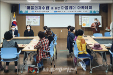 광주 서구, 화정2동 마을리더 아카데미 추진!
