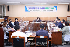 광주 동구의회, 공정관광 활성화 간담회 개최!