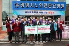 (재)광양시사랑나눔복지재단국제로타리 3610지구 제5지역... 보조금 사업으로 사회복지시설에 승합차 1대와 이불 40채 기탁