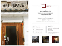 평택시 미군기지 앞에서 문화의 기본을 외치다...협업공간 한치각