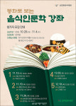 광주 북구, 동화로 보는 음식 인문학 강좌 수강생 모집