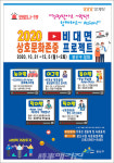 광주 광산구, 12월까지 상호 문화 존중 프로젝트 진행