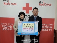 상일수산, 취약계층 지원 300만원 기탁