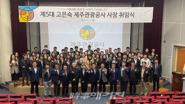 제주관광공사, 도민의 사랑과 신뢰의 바탕위에 제주관광 미래 창조