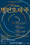 문화재청, 탄생 100주년 무형문화재 보유자의 삶과 예술 기린다