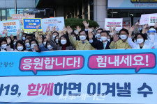 광주 광산구, 코로나19, 함께하면 이길 수 있습니다