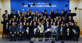 광주 광산구, 자영업자 33명 광산구 사장님 아카데미 수료
