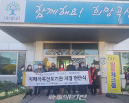 곡성군 치매안심센터, 오곡면 치매극복 선도기관 지정