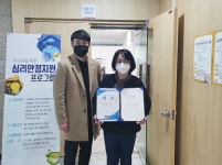(사)한국EAP협회, 고용노동부 2020년 심리안정지원프로그램 내담자 후기공모전 시상