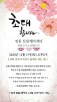 차윤주헤어토탈 | [개업] 연휴토탈헤어케어(2020.11.14)