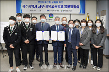 광주 서구, 광덕고등학교와 업무협약 체결