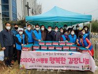 광주 광산구 어룡동 지사협 등, 배려계층에 김장김치 나눠