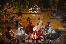 제주맥주 한달살기 시즌2 겨울나기편 오픈