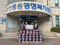 목포 한빛초등학교, 사랑의 김장김치 나눔 행사