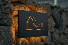 2020 서귀포시 아름다운 간판상 5개 작품 선정