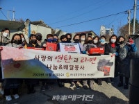 삼흥분양건설 전주센터, 따뜻한 겨울나기를 위한 후원과 봉사활동 진행