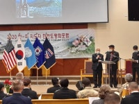 『2020 한-미 지도자 한반도평화포럼 한반도평화메달 수여식』 열려..