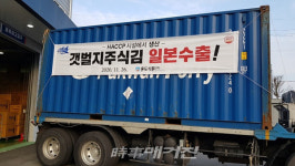 신안군 홍도식품(주), 조미김 일본수출 시작