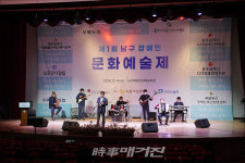광주 남구 장애인종합복지관, 2020년 제1회 남구 장애인문화예술제 성황리 개최!