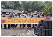 전주 사회적 기업 제이피썸 주식회사, 연말 사랑의 연탄 나눔 봉사활동 펼쳐