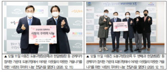 도봉구, 한일병원과 함께 하는 사랑의 꾸러미 나눔