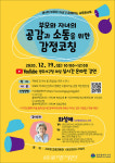 광주 서구, 부모와 자녀가 함께하는 교육콘서트 개최