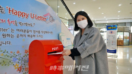 유∙스퀘어, 느린 우체통 Happy U•letter 1년 뒤 추억을 선물합니다