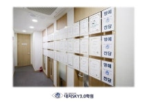 대치스카이3.0학원, 고 1~3학년 대상 소수정예 2021 재학생 윈터스쿨 주목