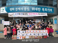 목포시 하당동 YWCA어린이집 행복 나눔