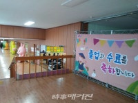 제주중문초등학교, 끝이 아닌 새로운 시작...93회 졸업식 열려