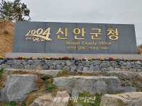 신안군, 2021년 국비 역점사업 2,785억원 확보