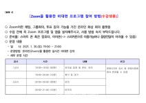 동녘도서관, (비대면 강연) 제주 오름과 곶자왈 수강생 모집
