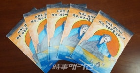 제주 남원중학교, 서귀포 남원에서 제주, 제주어를 꽃피우다 책자발간