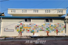 광주 서구, 치매인식개선을 위한 경로당 타일벽화 조성