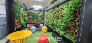 광양시, 치유·휴식공간 스마트가든 조성 참여기업 모집