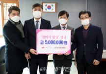 쿠도커뮤니케이션(주), 엄마의 밥상에 성금 전달