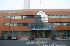 광주전남지방병무청, 2021년도 병역판정검사 일자 및 장소 본인선택 신청