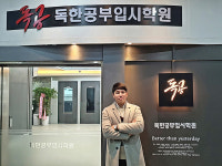 안산 중고등 전문학원 독한공부입시학원 확장 오픈
