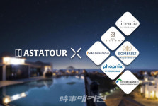 아스타투어(ASTATOUR), OTA여행플랫폼...노력해 나갈 것