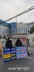 숭실고등학교 축구부 학부모들, 서부교육지원청 앞 피켓 시위