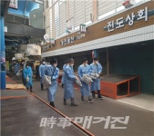 코로나19로부터 안전한 양동시장을 위한 선제적 전수검사 완료