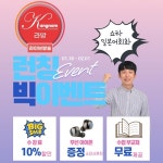 강남YBM 학원 일본어회화 실시간 라이브 방송 강의 K-라방 온앤오프 일본어 런칭