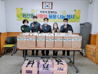 목포시 원산동 그룹홈 목포우리집, 여성청소년 위생용품 지원