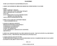 한국농수산식품유통공사(aT), 수입 신선란 판매 공고