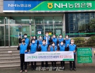 NH농협은행 연북로지점, 코로나19 극복 환경정비활동 전개